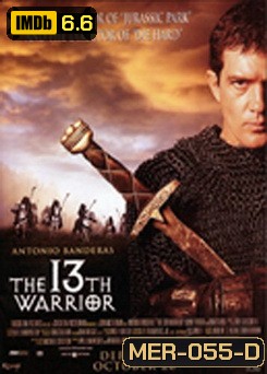 The 13th Warrior พลิกตำนาน สงครามมรณะ