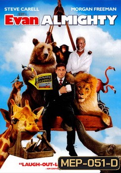 Evan Almighty พี่ขอเป็นพระเจ้าด้วยคน