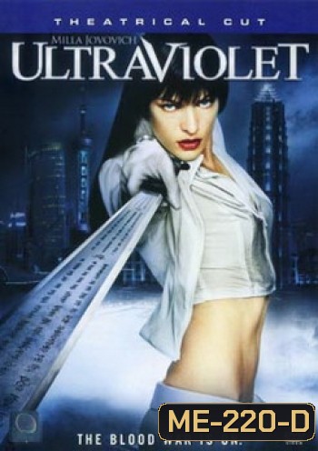Ultraviolet (2006) มัจจุราชมหาประลัย
