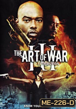 The Art Of War III Retribution ทำเนียบพันธุ์ฆ่า สงครามจับตาย 3