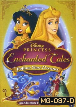 PRINCESS ENCHANTED TALES