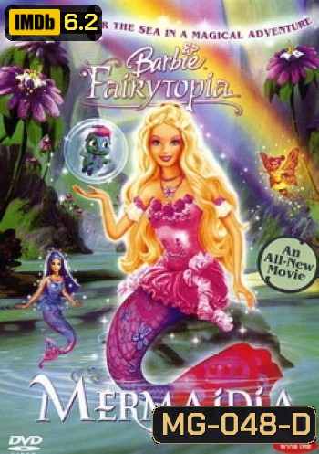 Barbie FairyTopia Mermaidia บาร์บี้ นางฟ้าบาร์บี้ในดินแดนใต้สมุทร