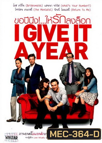 I Give It A Year ขอปีนึง!...ให้รักลงล็อก