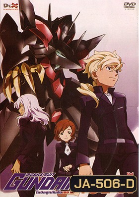 MOBILE SUIT GUNDAM AGE Vol. 5