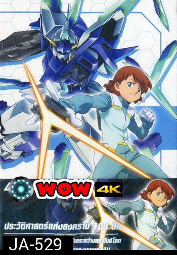 Mobile Suit Gundam AGE 13 โมบิลสูทกันดั้มเอจ