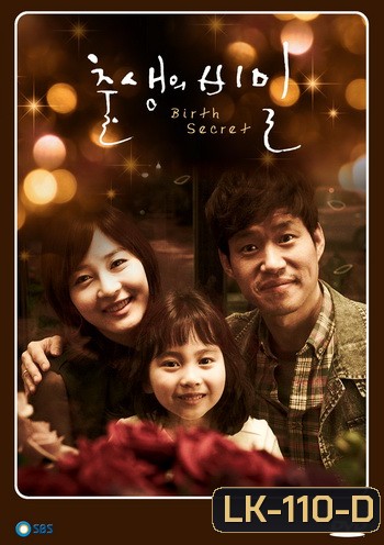 Birth Secret
