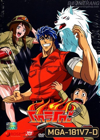 Toriko โทริโกะ 7
