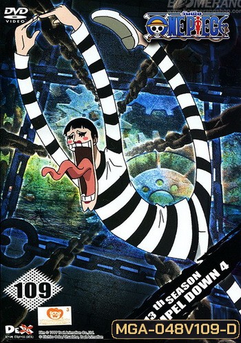 One Piece: 13th Season Impel Down 4 (109) วันพีช ปี 13 แผ่นที่ 109