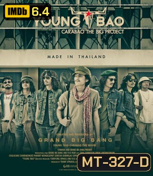 Young Bao ยังบาว คาราบาว เดอะ มูฟวี่