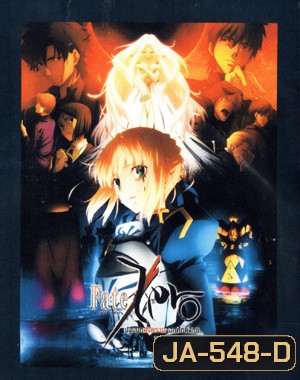 Fate Zero ปฐมบทสงครามจอกศักดิ์สิทธิ์ ชุดที่ 2
