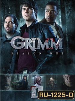 Grimm: Season 1 (2011) กริมม์ ยอดนักสืบนิทานสยอง ปี 1