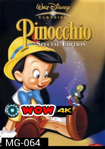Pinocchio พินอคชิโอ 