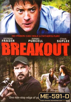 Breakout เบรคเอ้าท์
