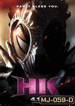 Hentai Kamen The Movie เทพบุตรหลุดโลก