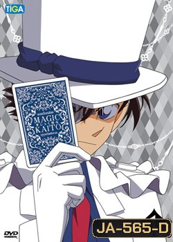 MAGIC KAITO จอมโจรคิด บุรุษรัตติกาล vol. 1