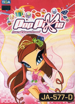 Pop Pixie Vol.3 พ๊อบ พิกซี่ ก๊วนนางฟ้าในแดนมหัศจรรย์ แผ่น 3