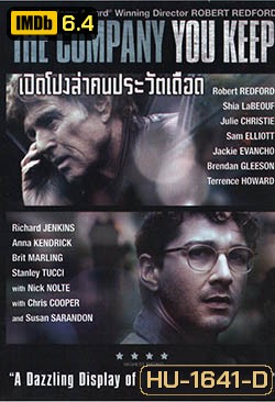 The Company You Keep เปิดโปงล่า คนประวัติเดือด
