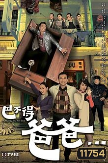 ย้อนเวลาพาอลวน A chip off the old block