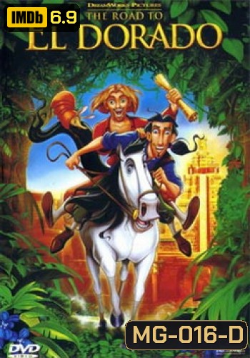 THE ROAD TO EL DORADO เอลโดราโด้ ผจญภัยแดนมหัศจรรย์