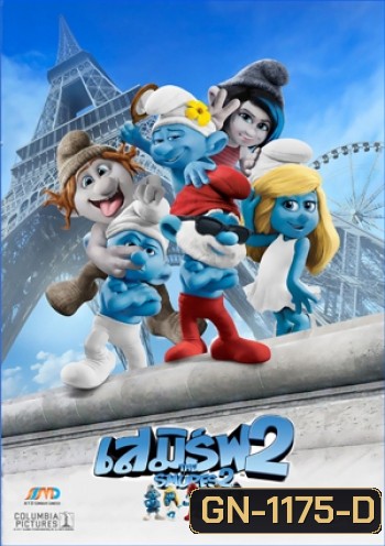 The Smurfs 2 เดอะ สเมิร์ฟ ภาค 2 (MASTER)