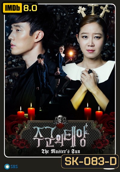 THE MASTER'S SUN รักป่วนวิญญาณหลอน