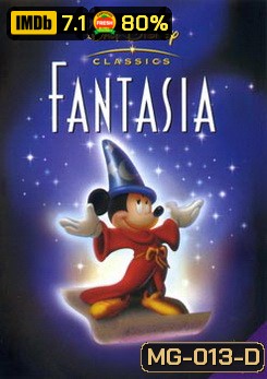 FANTASIA แฟนตาเซีย
