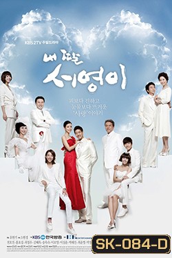 ซีรี่ย์เกาหลี My Daughter Seo Young ซอยอง รักนี้ไม่เปลี่ยนแปลง