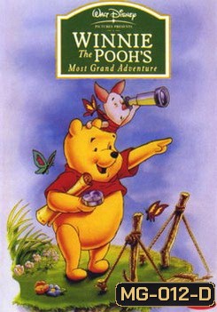 WINNIE The POOH วินนี่เดอะพูห์ ผจญอณาจักรลับแล
