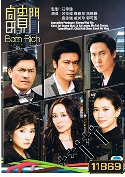 BORN RICH (2009) หักเหลี่ยมตระกูลโหด