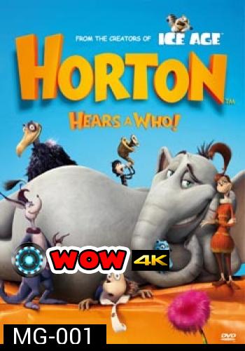 HORTON ฮอร์ตัน กับโลกจิ๋วสุดมหัศจรรย์ 