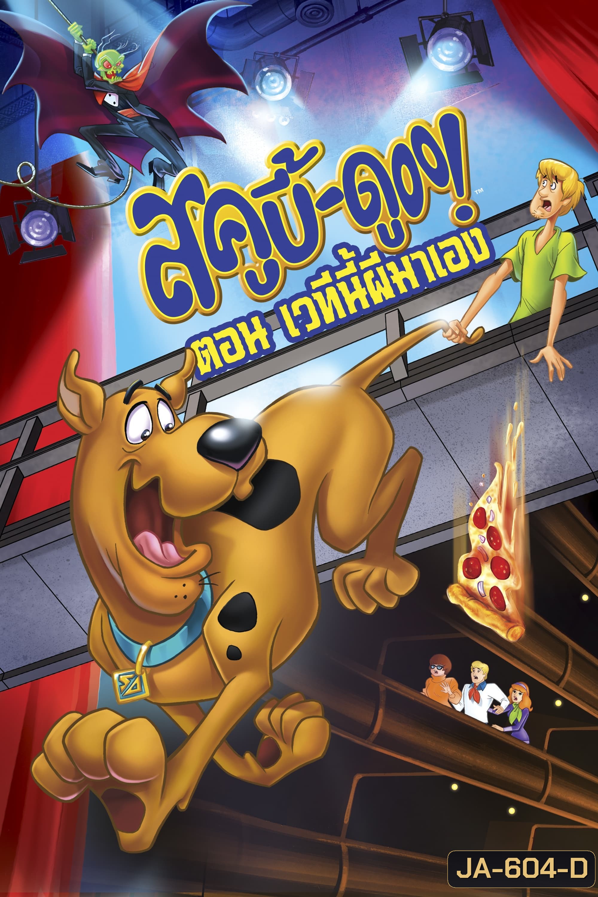 Scooby-Doo!: Stage Fright: Original Movie สคูบี้ดู ตอน เวทีนี้ผีมาเอง