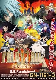 Fairy Tail The Movie ศึกอภินิหารคนทรงวิหคเพลิง