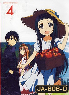 Sword Art Online 4 - ซอร์ด อาร์ต ออนไลน์ 4