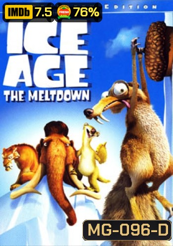 ICE AGE ไอซ์เอจ เจาะยุคน้ำแข็งมหัศจรรย์