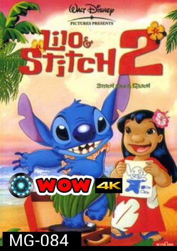 Lilo & Stitch 2 ลีโล แอนด์ สติทช์ 2 ฉันรักนายเจ้าสติทช์ตัวร้าย 