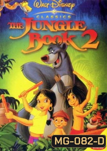 THE JUNGLE BOOK 2 (2003) เมาคลีลูกหมาป่า 2