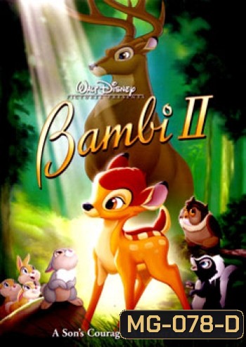 Bambi 2 กวางน้อยแบมบี้ 2