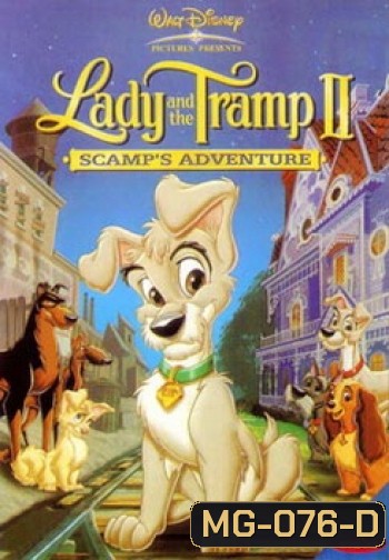 Lady and the Tramp II ทรามวัยกับไอ้ด่าง 2