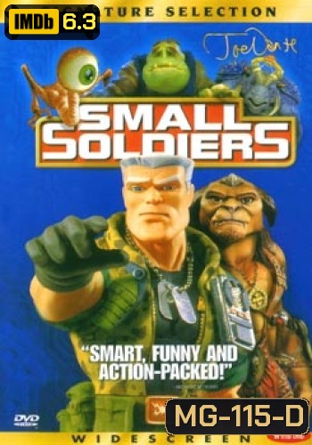 SMALL SOLDIERS ทหารจิ๋วไฮเทค