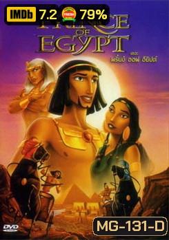 THE PRINCE OF EGYPT เดอะ พริ้นซ์ ออฟ อียิปต์