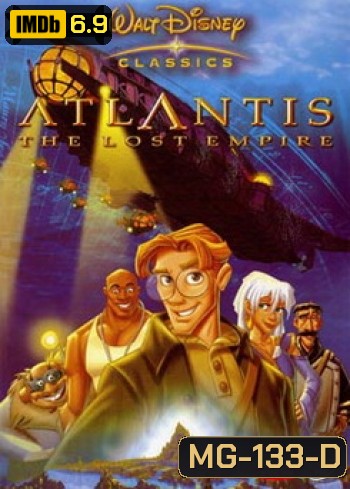 ATLANTIS THE LOST EMPIRE แอตแลนติส ผจญภัยอารยนครสุดขอบโลก