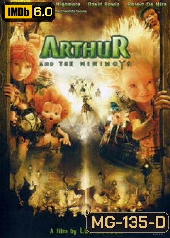 ARTHUR AND THE MINIMOYS อาเธอร์ ทูตจิ๋วเจาะขุมทรัพย์มหัศจรรย์