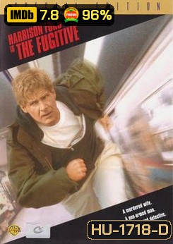 The Fugitive (1993) / เดอะ ฟูจิทิฟ ขึ้นทำเนียบจับตาย