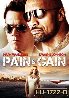 Pain and Gain ไม่เจ็บ ไม่รวย