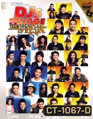 บันทึกการแสดงสด DJs ON STAGE VS THE STAR