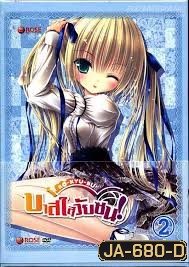 Ro Kyu Bu!-บาสใสวัยซน 2 Vol.1-Vol.2