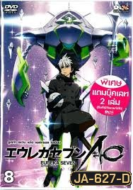Eureka Seven AO : ยูเรก้า เซเว่น เอโอ แอสทรอล โอเชียน Vol.08