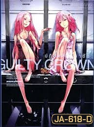 Guilty Crown กิลตี้ คราวน์ ปฏิวัติหัตถ์ราชัน VOL. 6