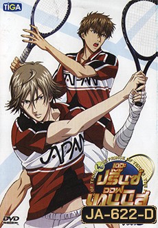 The Prince of Tennis U-17 Vol. 3 : เดอะ ปริ้นออฟเทนนิส Vol. 3