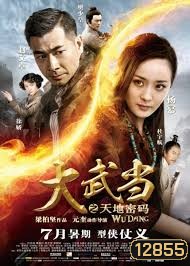 Wu Dang 7อภินิหาร สะท้านบู๊ตึ๊ง